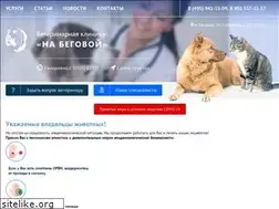 Sites similar to na-begovoy.ru