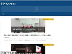 Sites similar to na-cha.net
