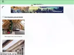 Sites similar to na-dache.pro