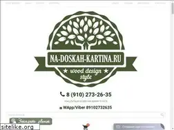 Sites similar to na-doskah-kartina.ru