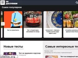 Sites similar to na-dostupnom.ru