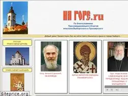 Sites similar to na-gore.ru