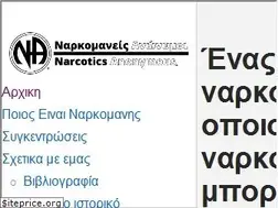 Sites similar to na-greece.gr