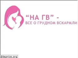 Sites similar to na-gv.ru