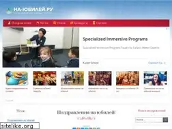 Sites similar to na-jubilej.ru
