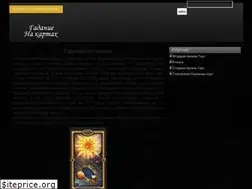 Sites similar to na-kartah.ru