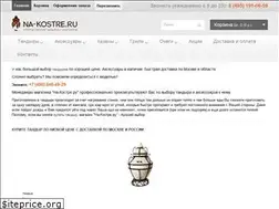 Sites similar to na-kostre.ru