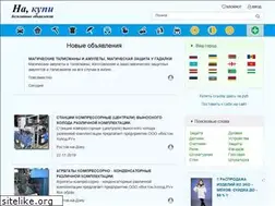 Sites similar to na-kupi.ru
