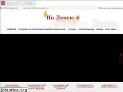 Sites similar to na-lenskoy.ru