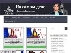 Sites similar to na-samom-dele.ru