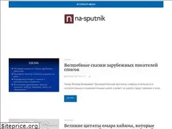 Sites similar to na-sputnik.ru