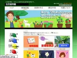 Sites similar to na-ta.net
