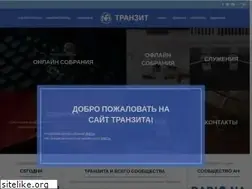Sites similar to na-tranzit.org