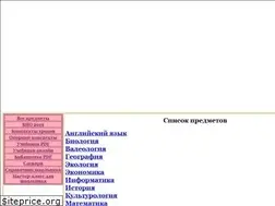 Sites similar to na-uroke.in.ua