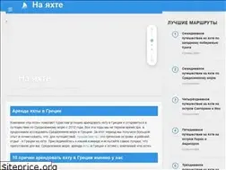 Sites similar to na-yachte.ru