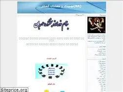 Sites similar to na110.blogfa.com