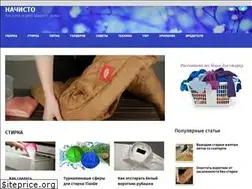 Sites similar to na4isto.ru