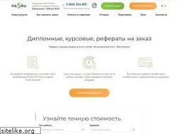 Sites similar to na5ku.com.ua