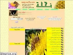 Sites similar to na7la.com