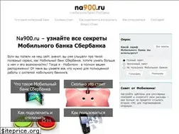 Sites similar to na900.ru