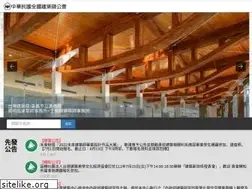 Sites similar to naa.org.tw