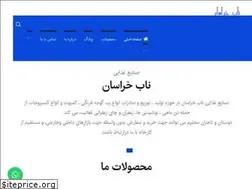 Sites similar to naabkhorasan.com