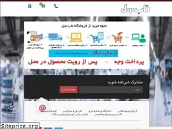 Sites similar to naabsell.com