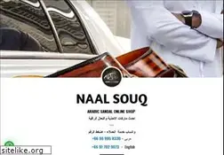 Sites similar to naalsouq.com