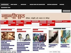 Sites similar to naandipath.in