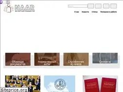 Sites similar to naar.ru