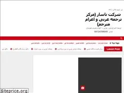 Sites similar to naasar.ir