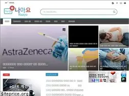 Sites similar to naayo.co.kr