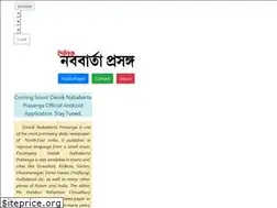 Sites similar to nababartaprasanga.com