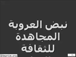 Sites similar to nabad3oroubamoujahida.wordpress.com