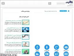 Sites similar to nabafarini.ir