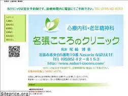 Sites similar to nabari-cocoro.com