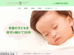 Sites similar to nabari-katou-shonika.com