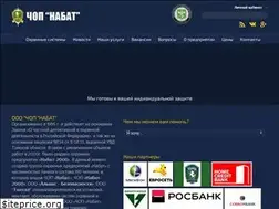 Sites similar to nabat.tomsk.ru