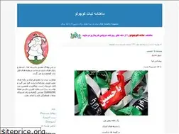 Sites similar to nabati.blogfa.com