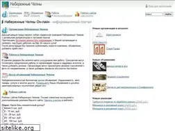 Sites similar to nabchel.ru