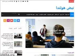 Sites similar to nabd-holland.com