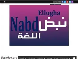 Sites similar to nabdellogha.blogspot.com