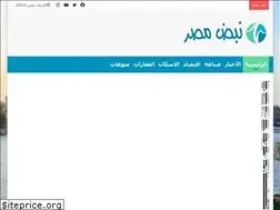 Sites similar to nabdmasr.com