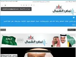Sites similar to nabdsh.com