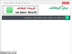 Sites similar to nabdwdaif.com