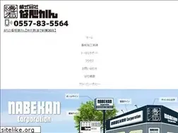Sites similar to nabe-kan.com