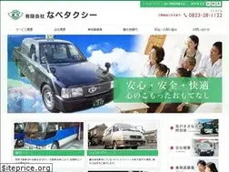 Sites similar to nabe-taxi.com
