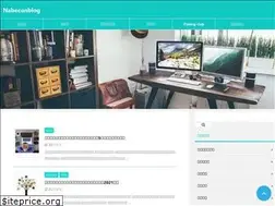 Sites similar to nabeconblog.com