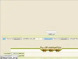 Sites similar to nabee-awatf.com