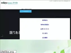 Sites similar to nabeka.co.jp